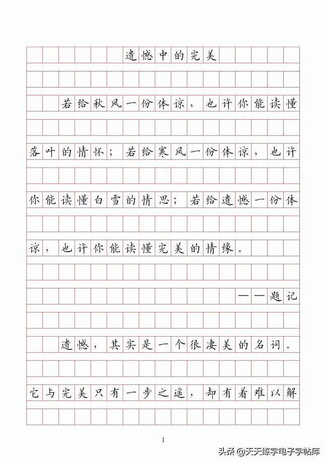 我是秋风作文2篇
