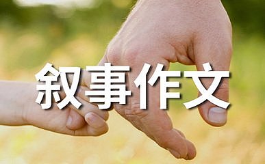 关于雷峰精神的作文10篇