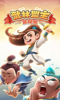 武林猛主2读后感摘抄