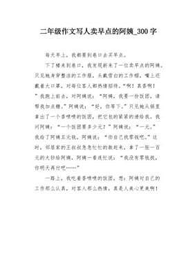 文化艺术节的作文