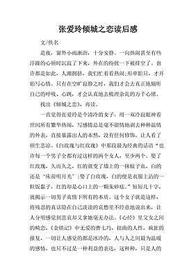 我故意不说话经典读后感有感