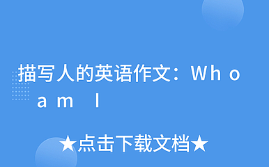 关于我是老鼠的作文