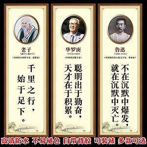名人名言